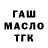 ГАШИШ hashish Rustam Marker