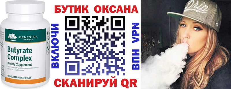 Бутират GHB  Купить закладки  Кореновск 