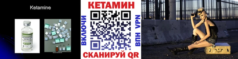 КЕТАМИН VHQ  Купить где  Кореновск 