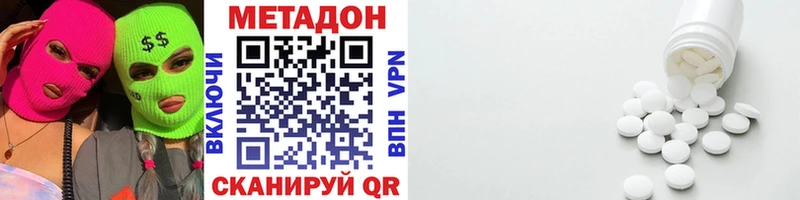 Метадон белоснежный  Купить закладки  Кореновск 